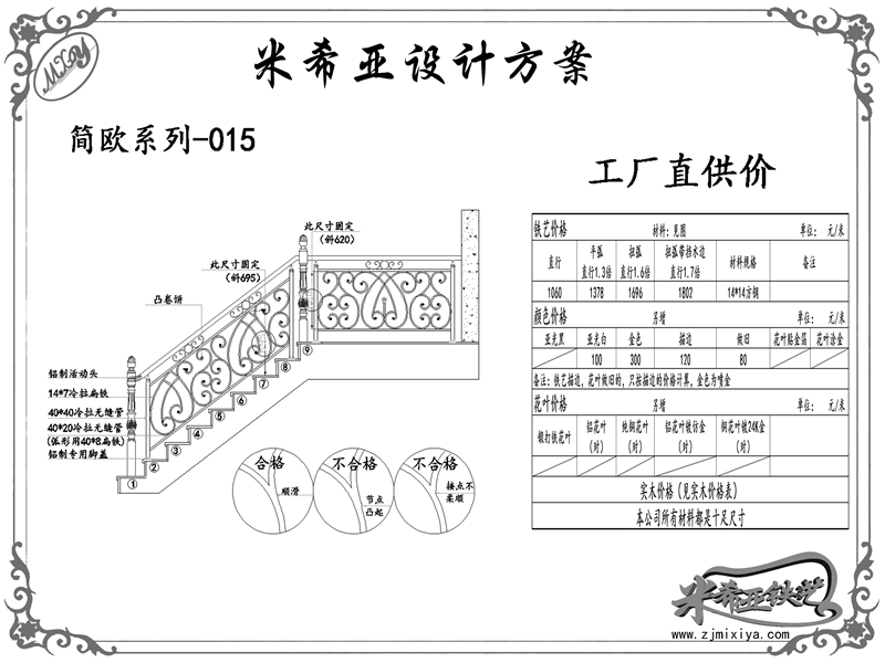 簡歐系列-015