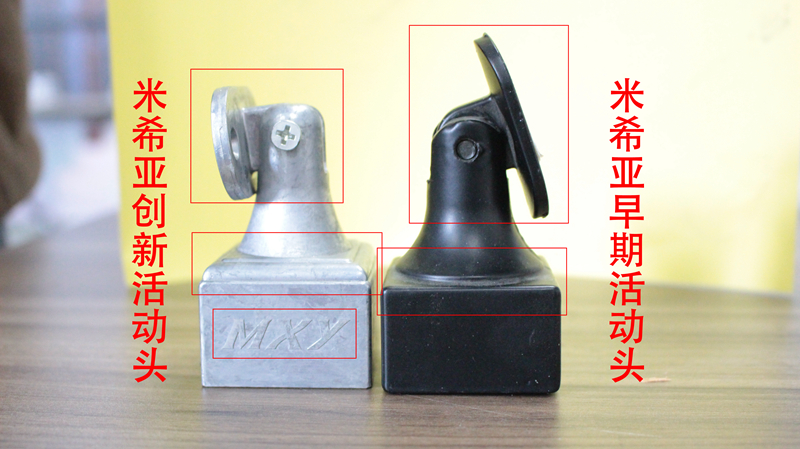 米希亞活動頭對比