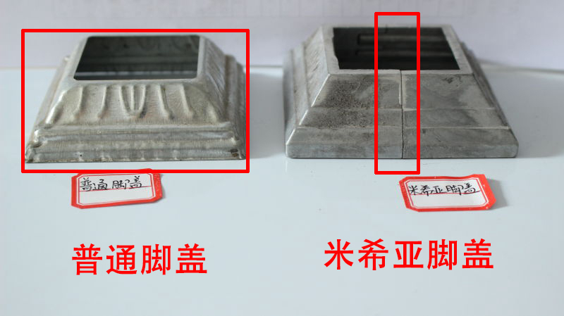 米希亞腳蓋對比